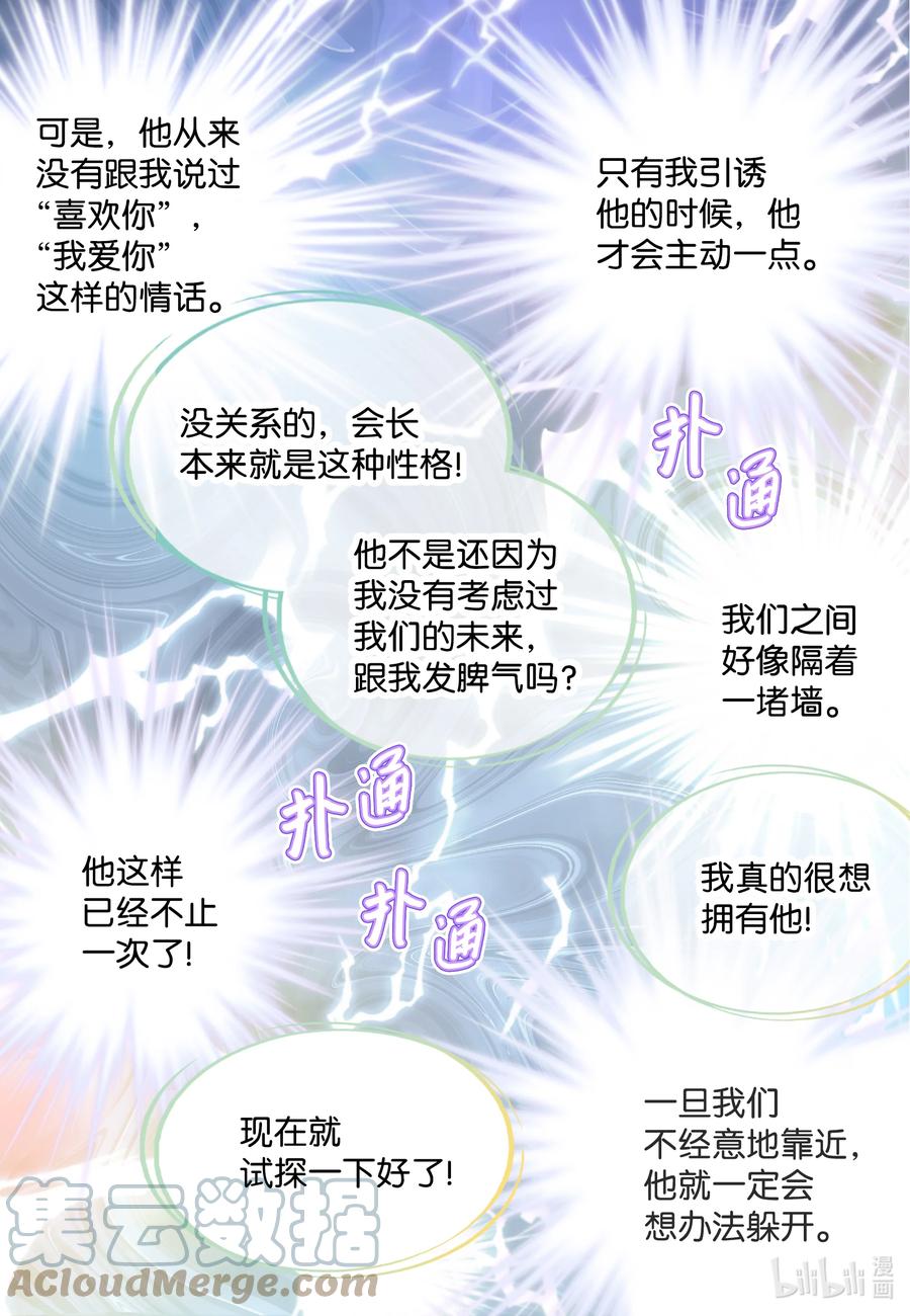 80 封印解除(1/2)-第80话