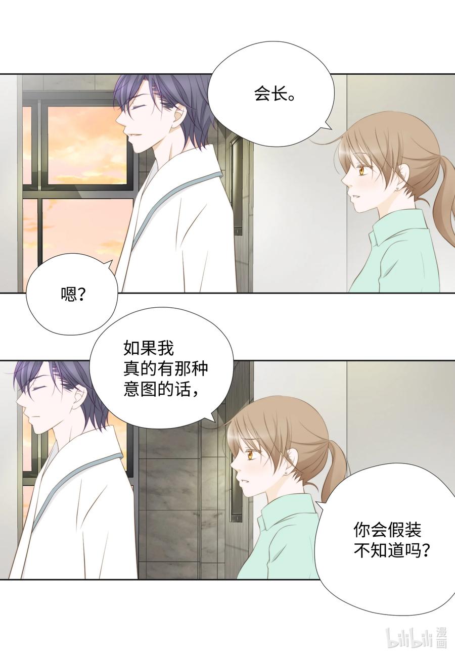 80 封印解除(1/2)-第80话