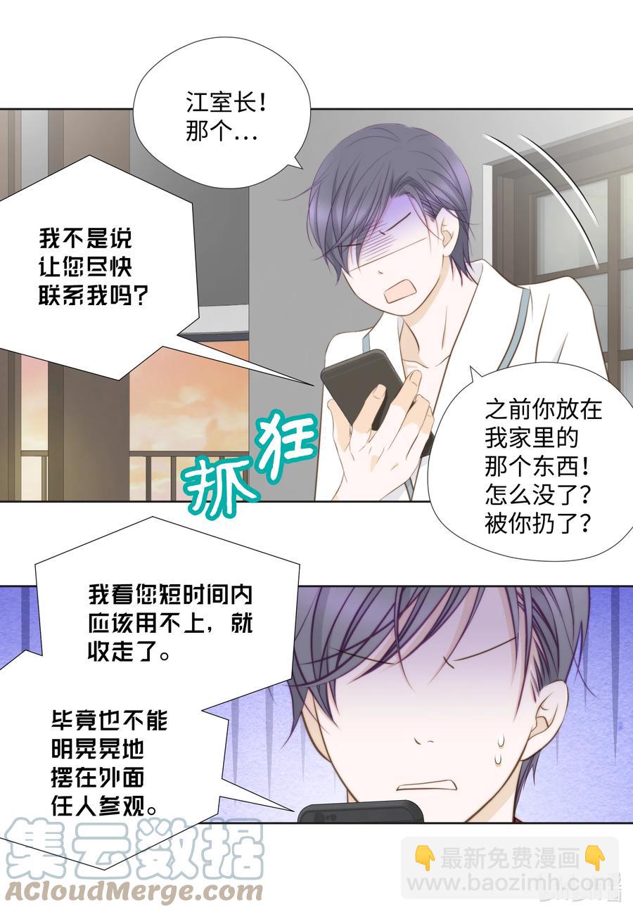 80 封印解除(1/2)-第80话