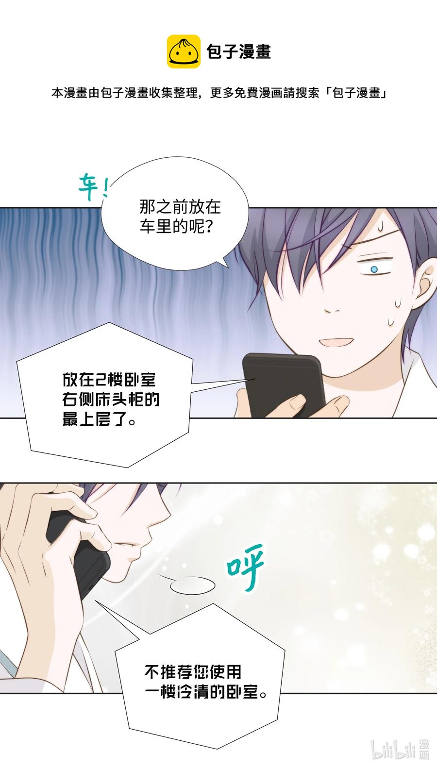 80 封印解除(1/2)-第80话