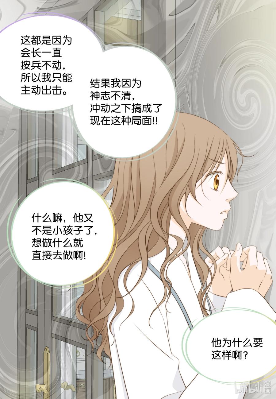 80 封印解除(1/2)-第80话