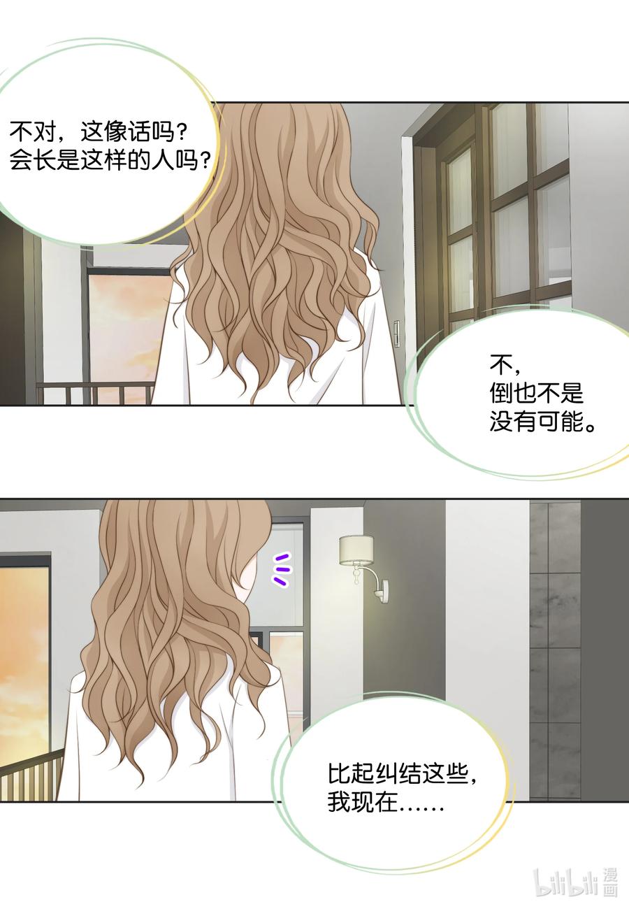 80 封印解除(1/2)-第80话