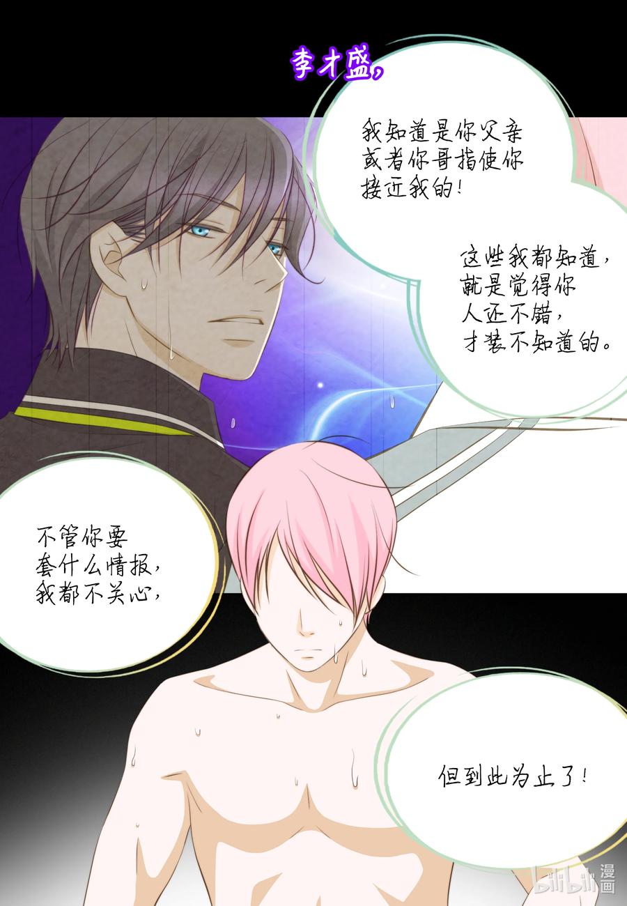 86 背后议论(1/2)-第86话