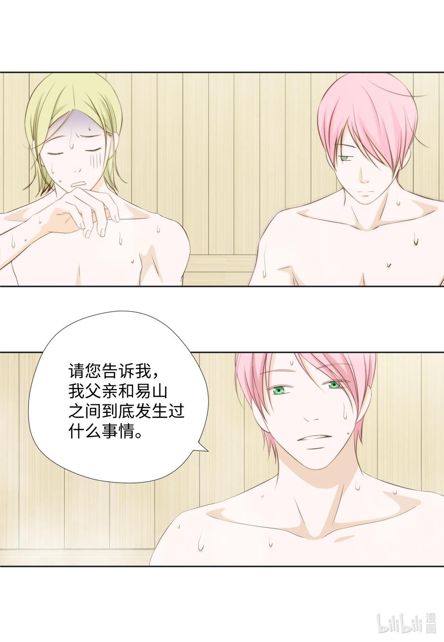 86 背后议论(1/2)-第86话