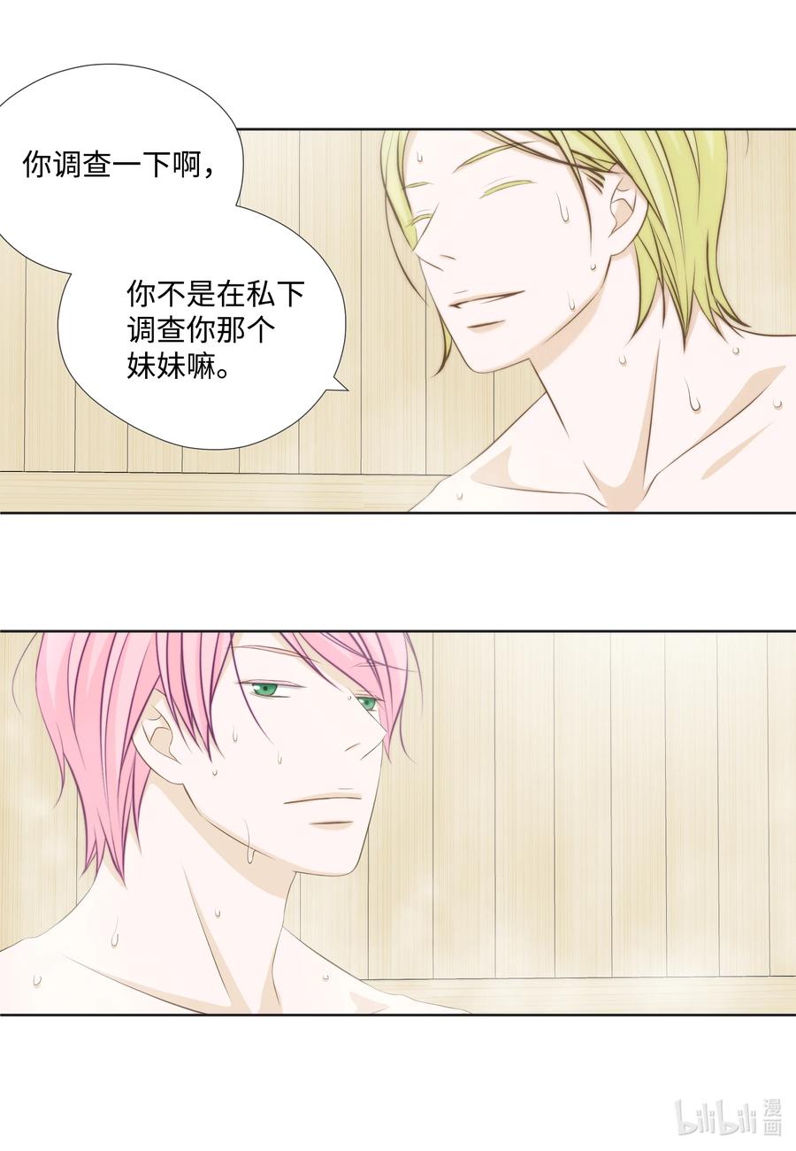 86 背后议论(1/2)-第86话