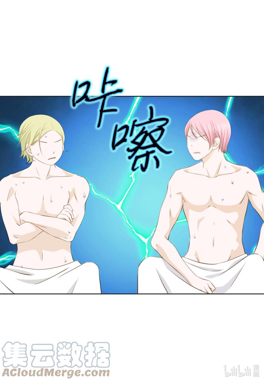 86 背后议论(1/2)-第86话