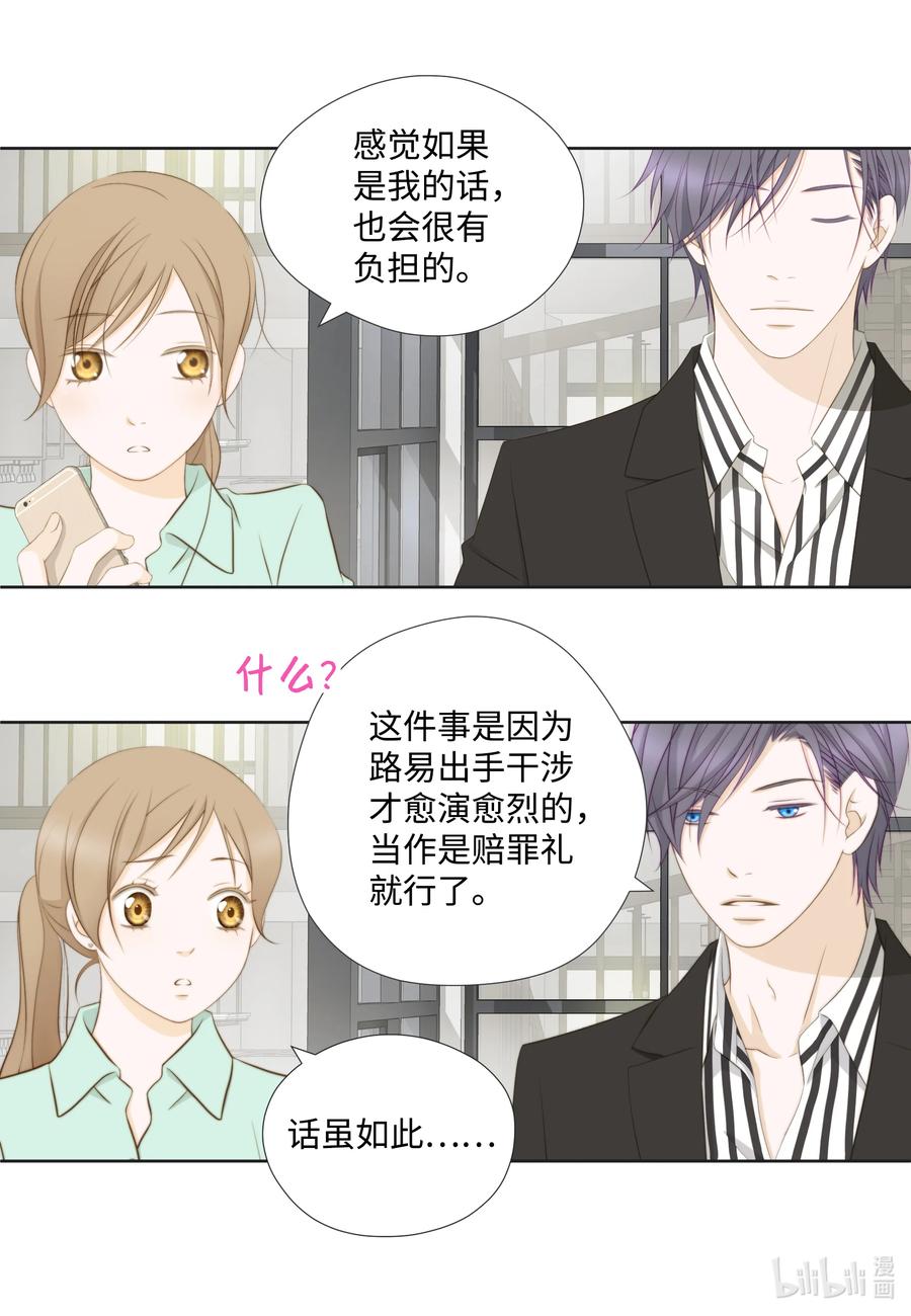 86 背后议论(1/2)-第86话