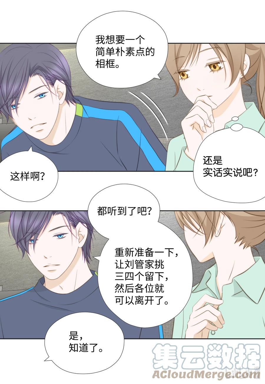 86 背后议论(1/2)-第86话