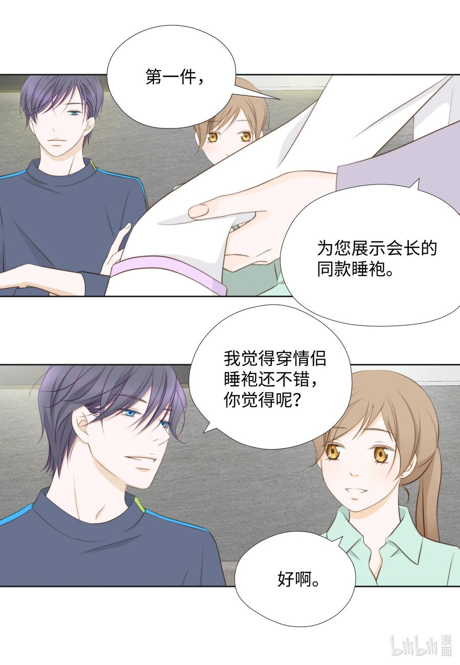 86 背后议论(1/2)-第86话