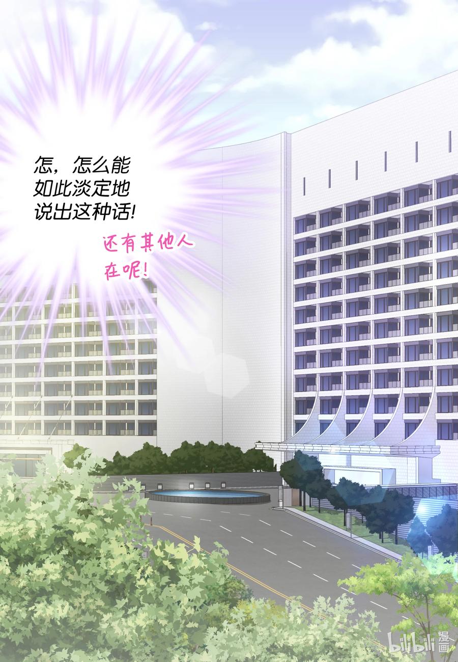 86 背后议论(1/2)-第86话