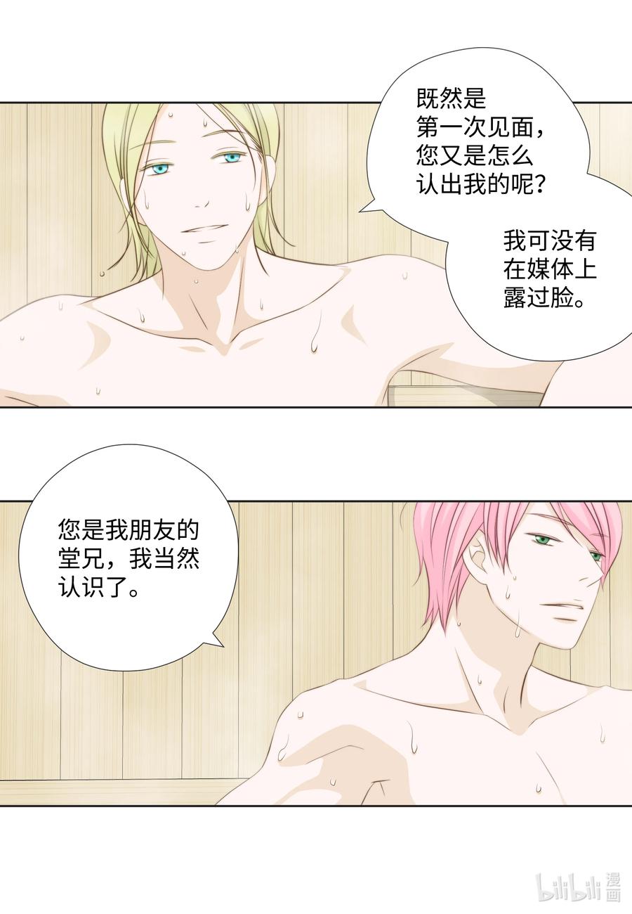 86 背后议论(1/2)-第86话