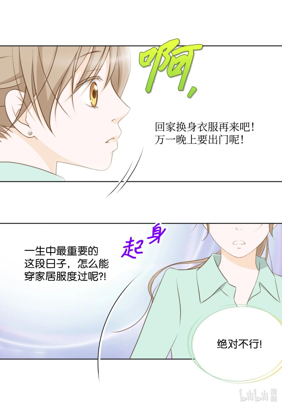 86 背后议论(1/2)-第86话