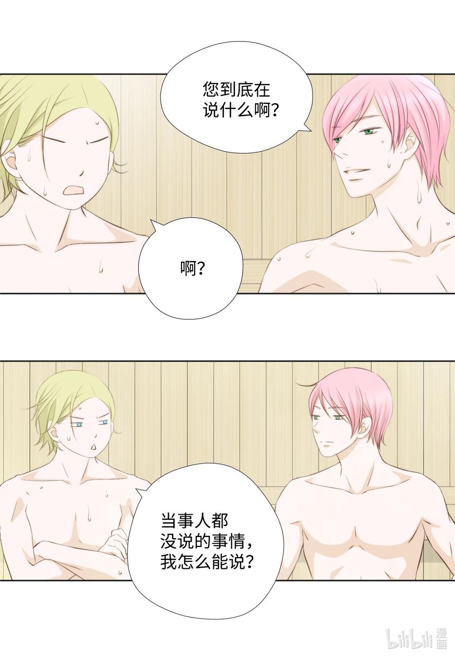 86 背后议论(1/2)-第86话