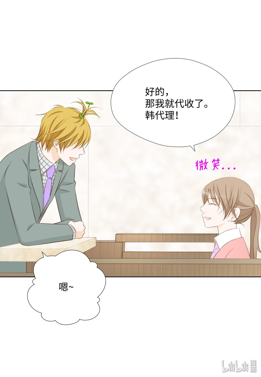 10 情敌(1/2)-第10话