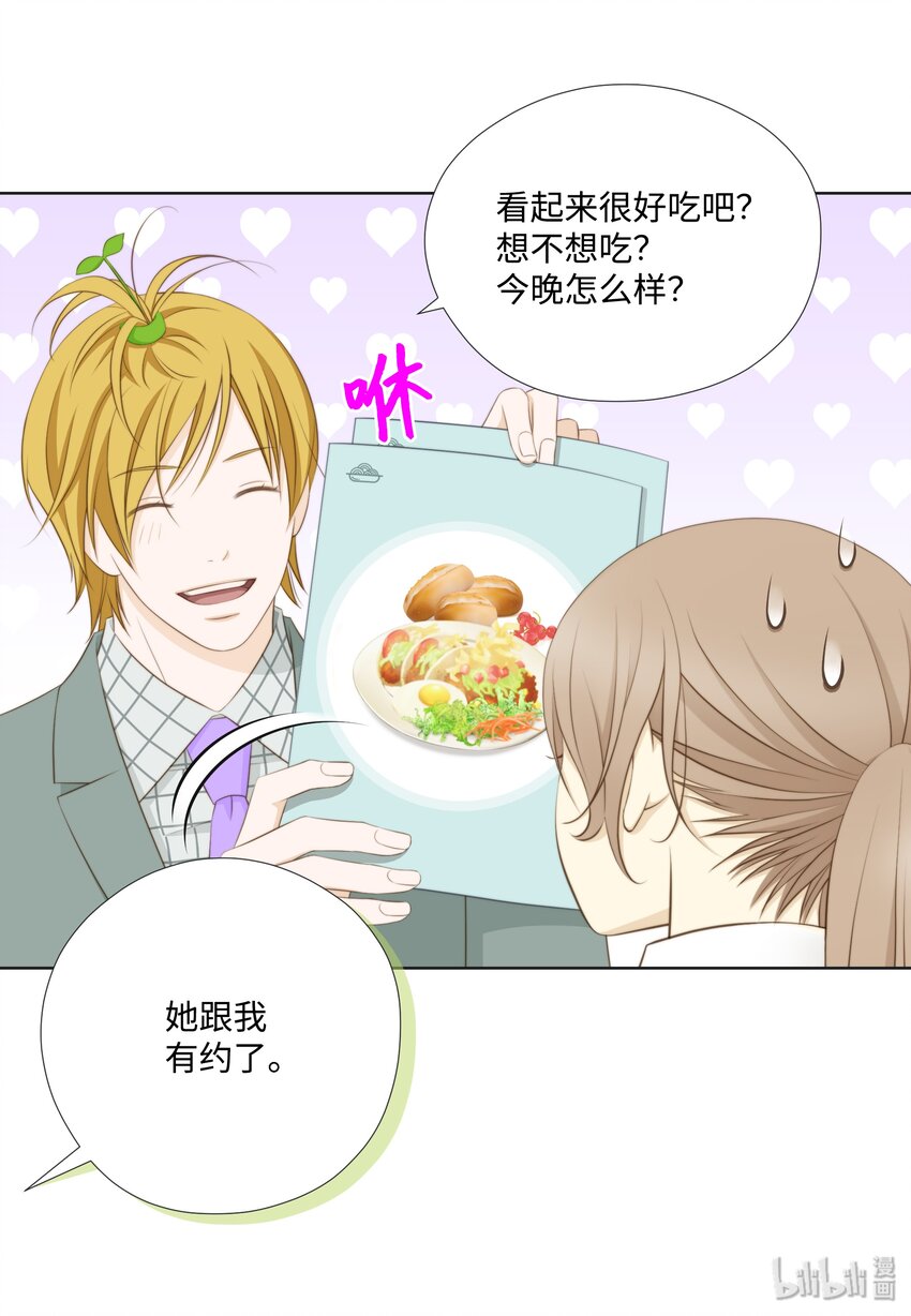 10 情敌(1/2)-第10话