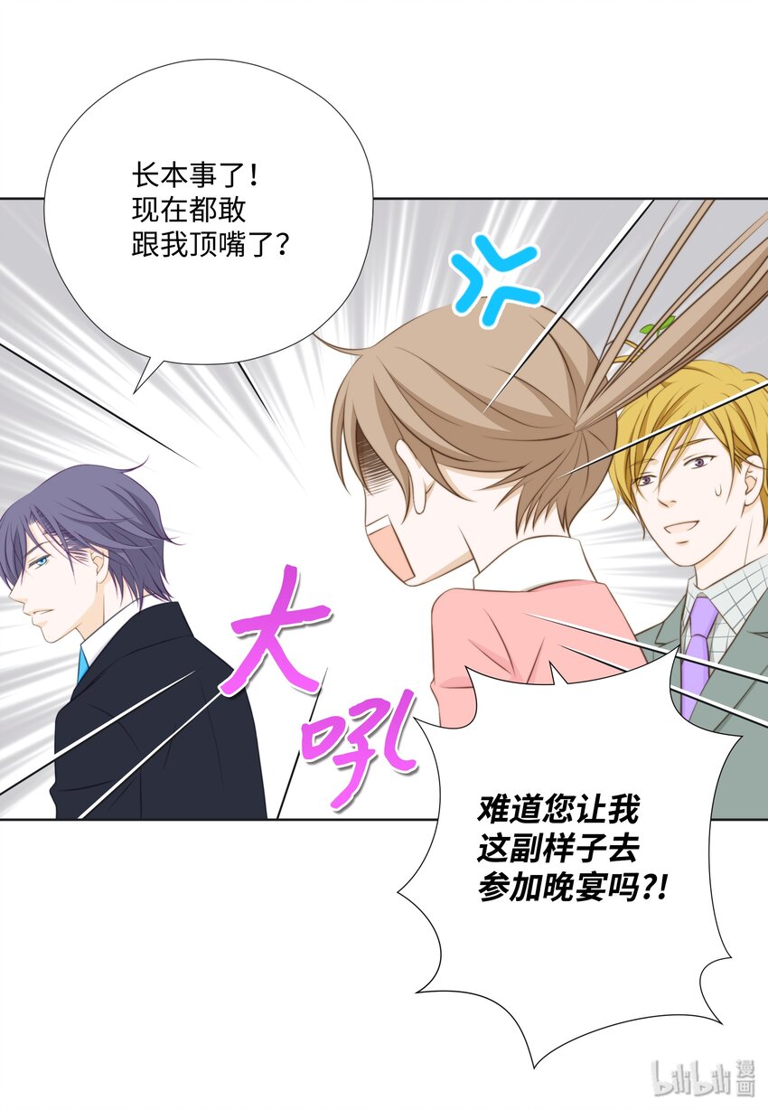 10 情敌(1/2)-第10话