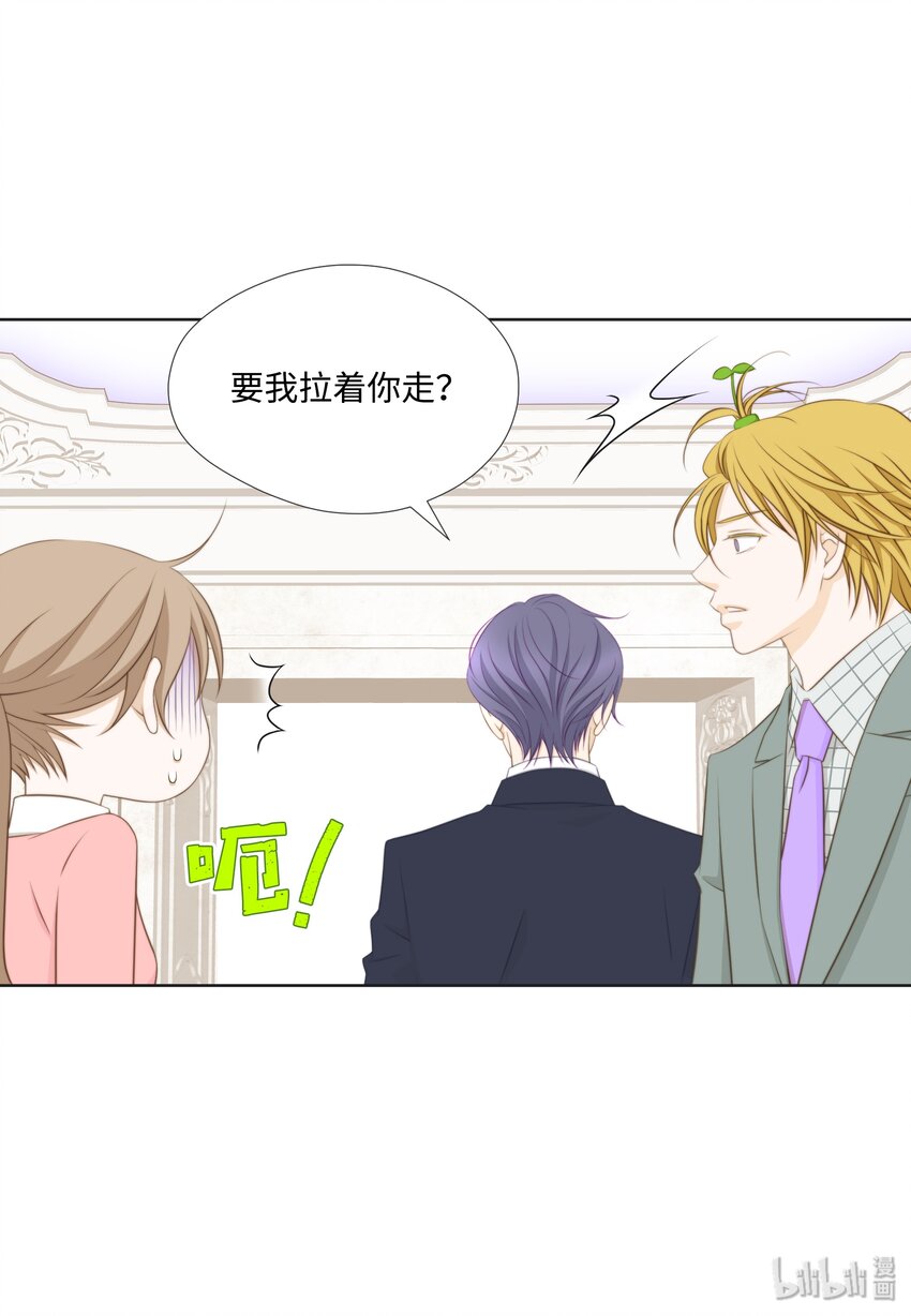 10 情敌(1/2)-第10话