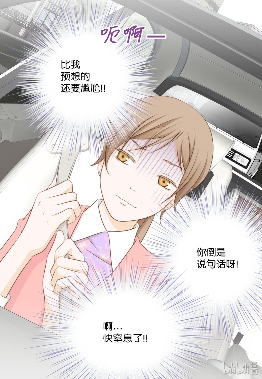 10 情敌(1/2)-第10话