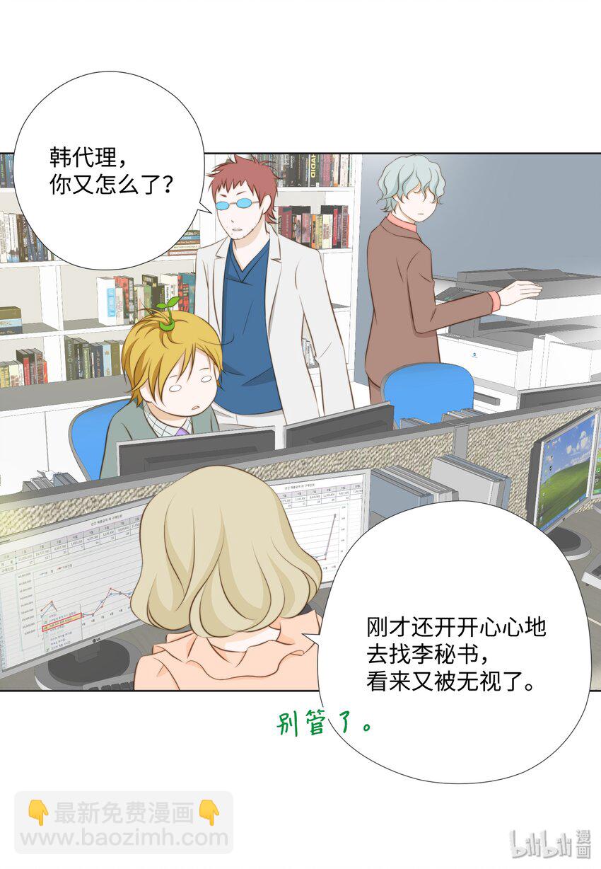 10 情敌(1/2)-第10话