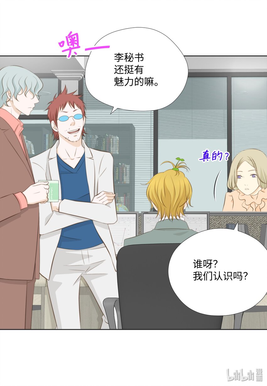 10 情敌(1/2)-第10话