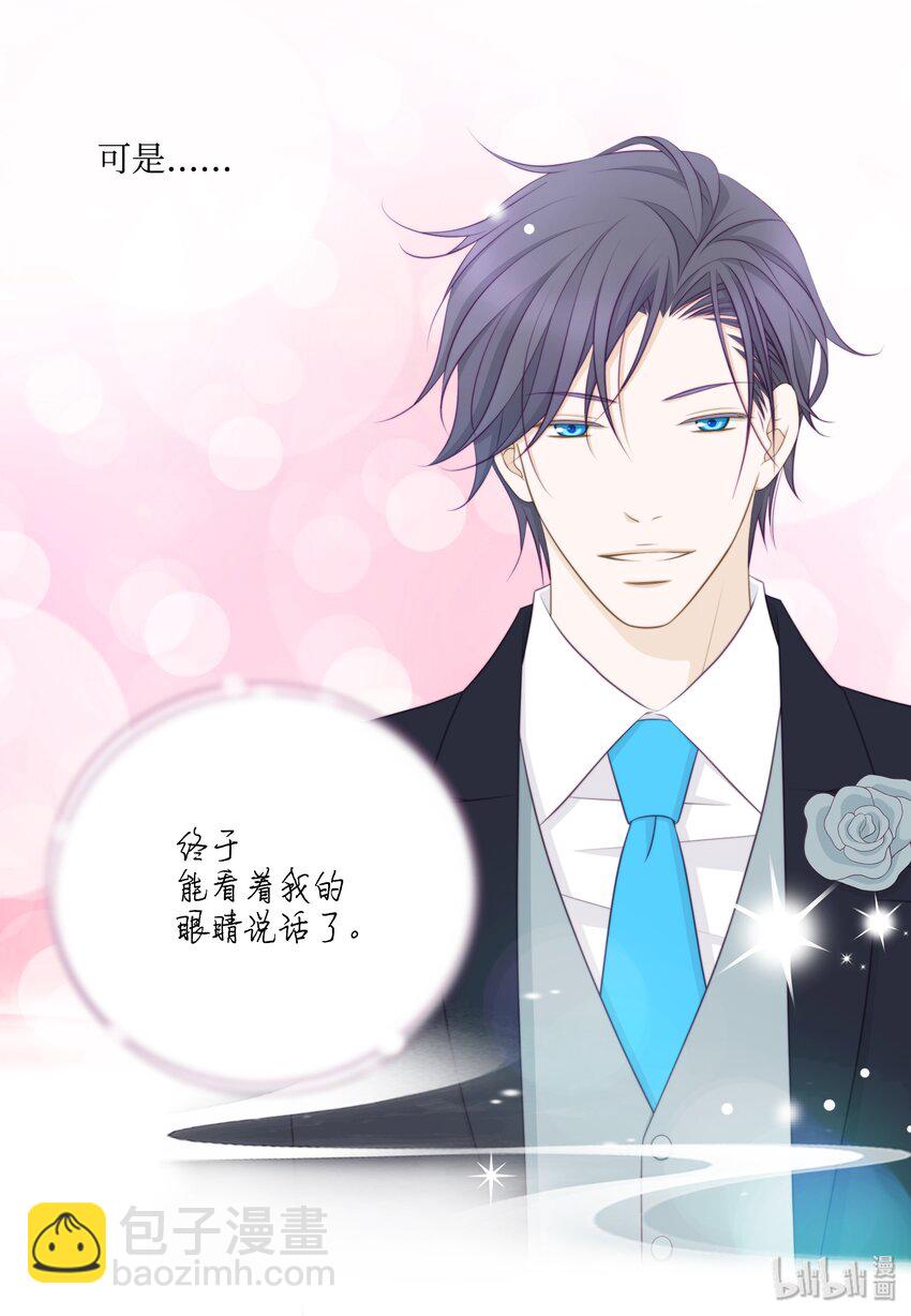 10 情敌(1/2)-第10话