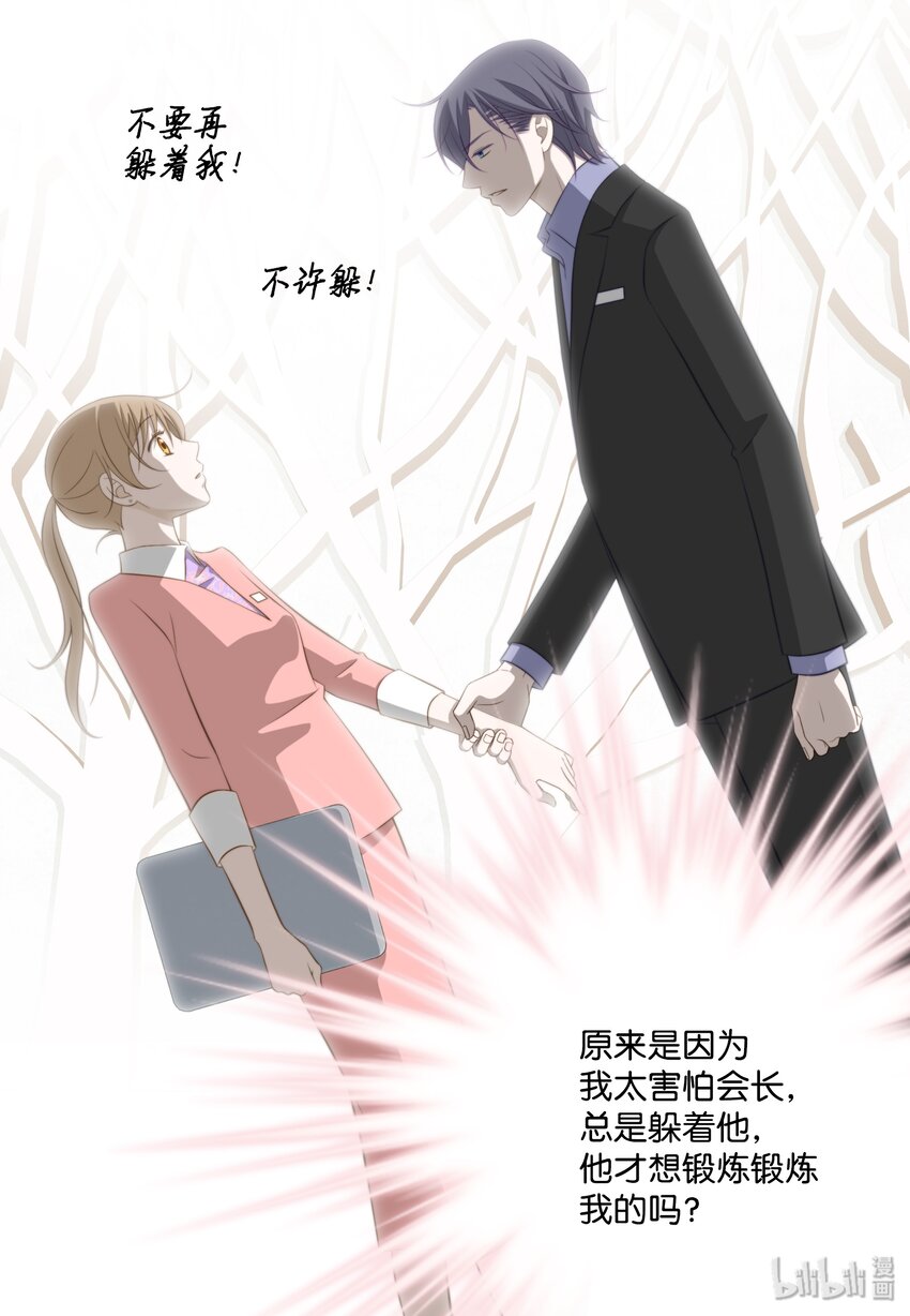 10 情敌(1/2)-第10话