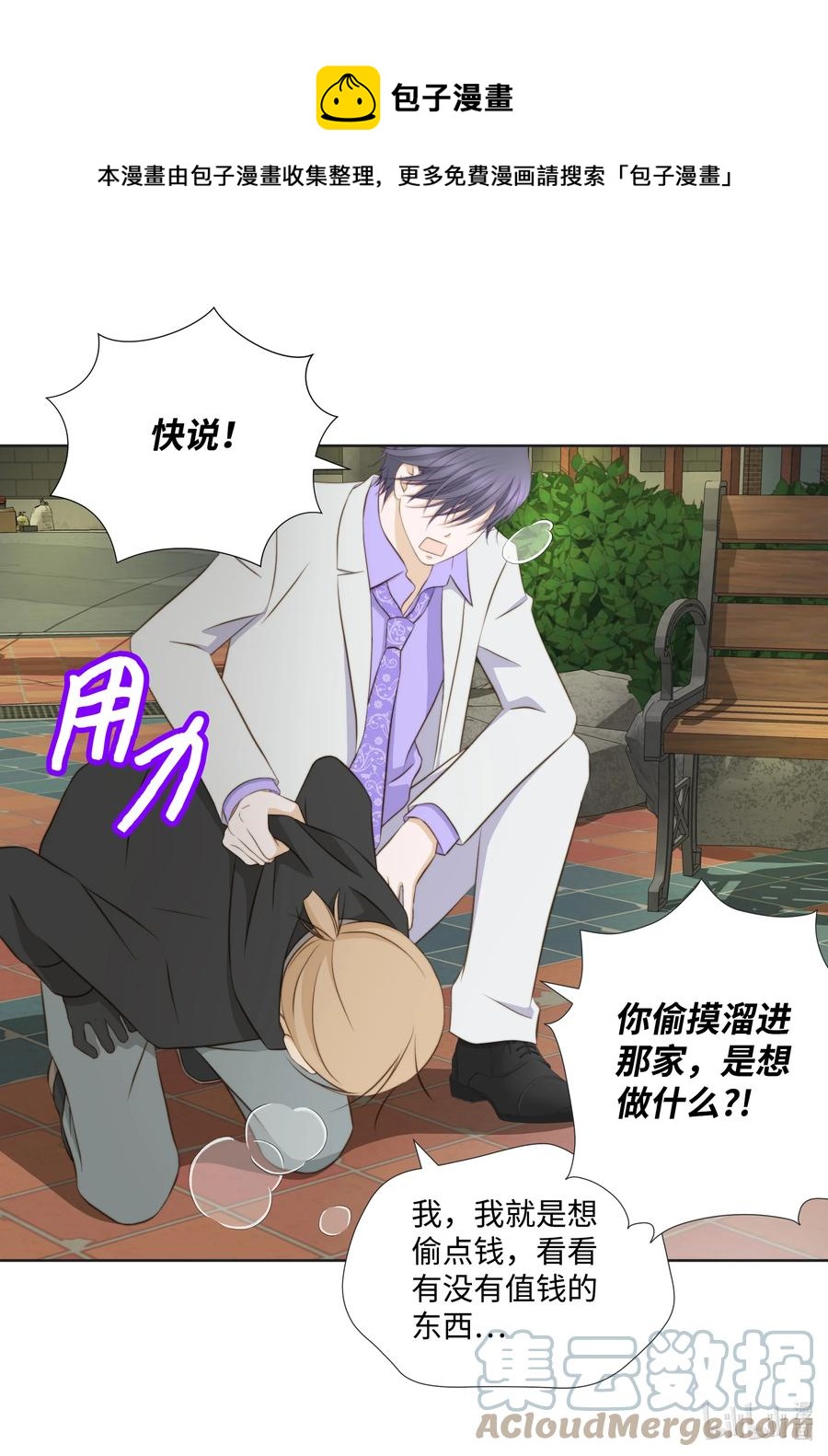 94 抓人(1/2)-第94话