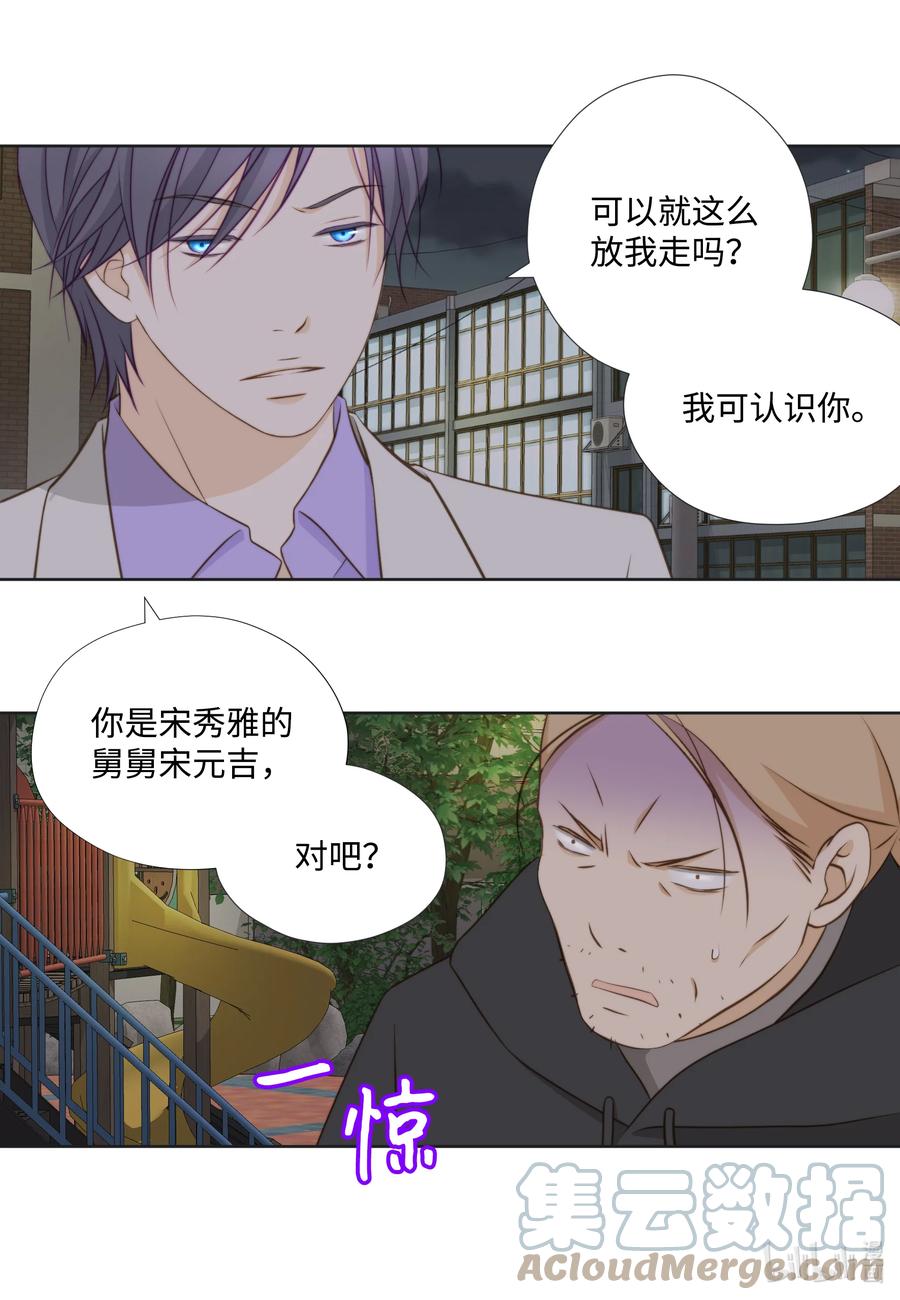 94 抓人(1/2)-第94话