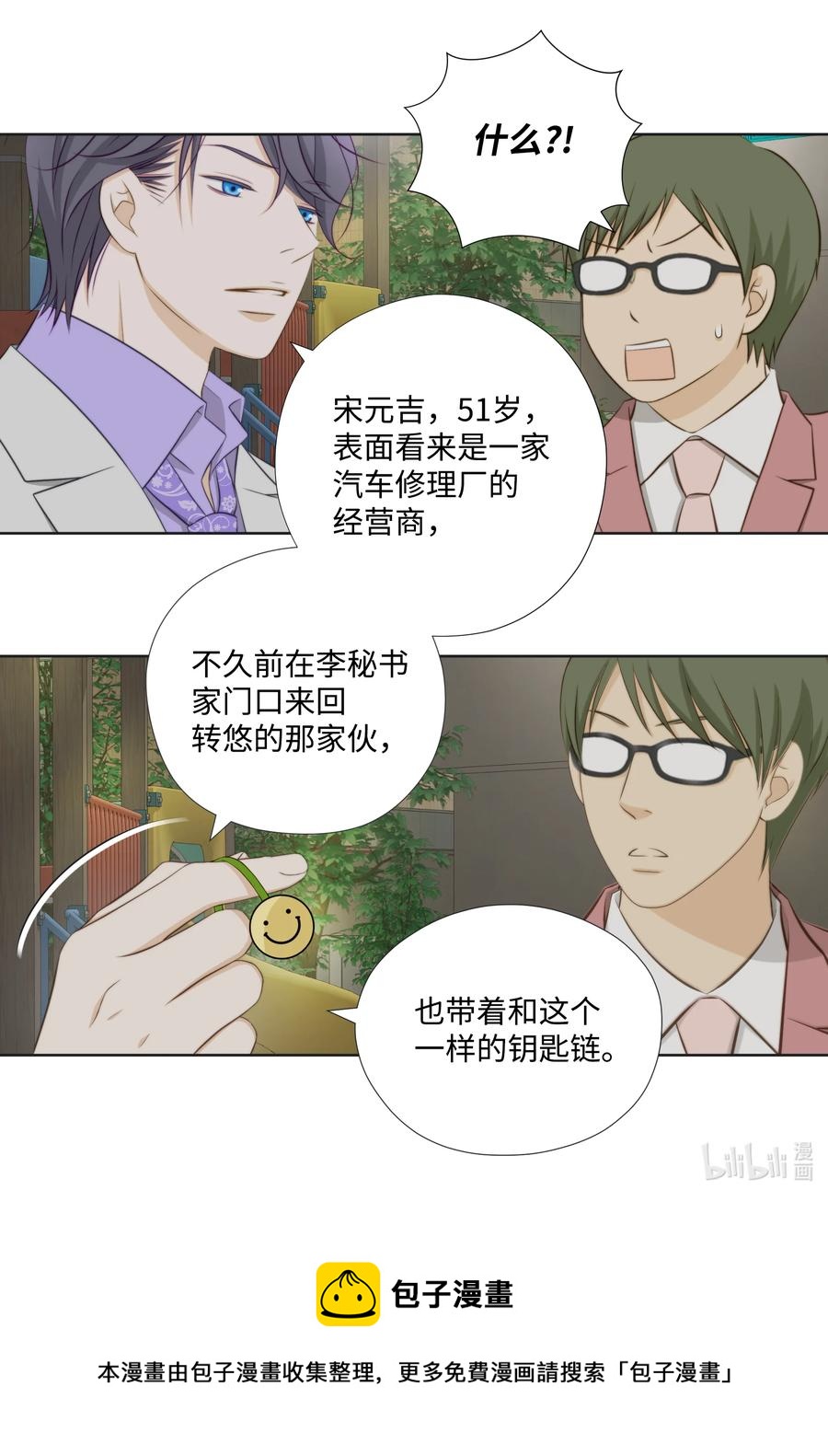 94 抓人(1/2)-第94话