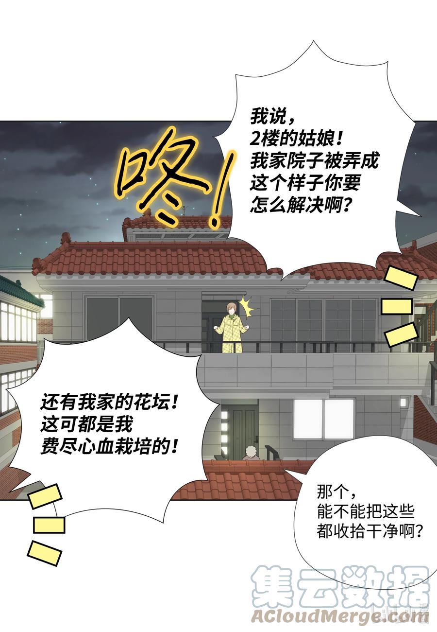 94 抓人(1/2)-第94话