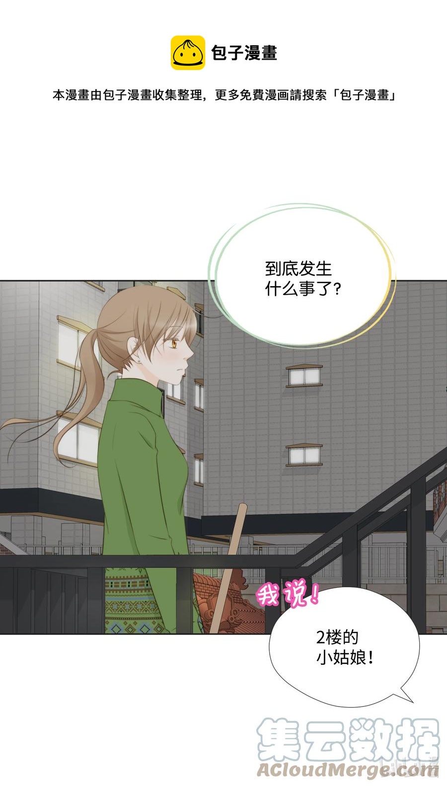 94 抓人(1/2)-第94话