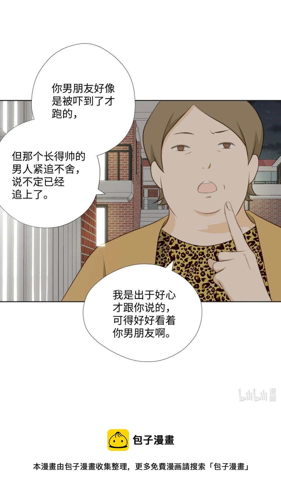 94 抓人(1/2)-第94话