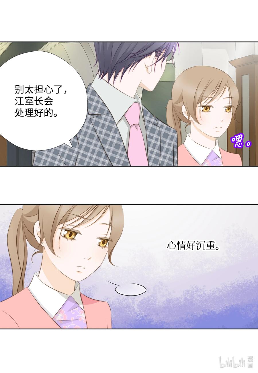 98 谈话(1/2)-第98话