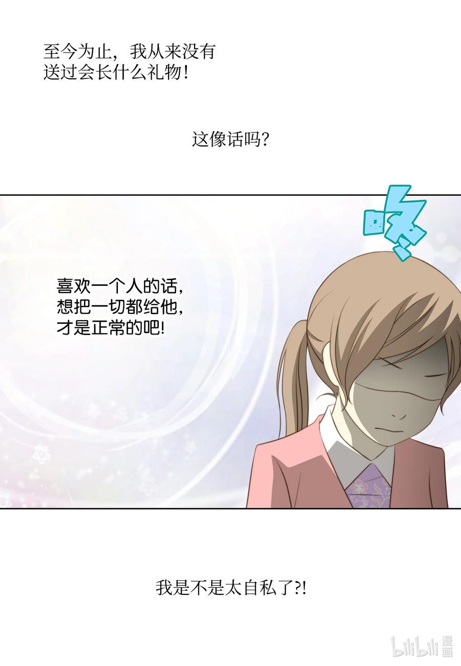 98 谈话(1/2)-第98话