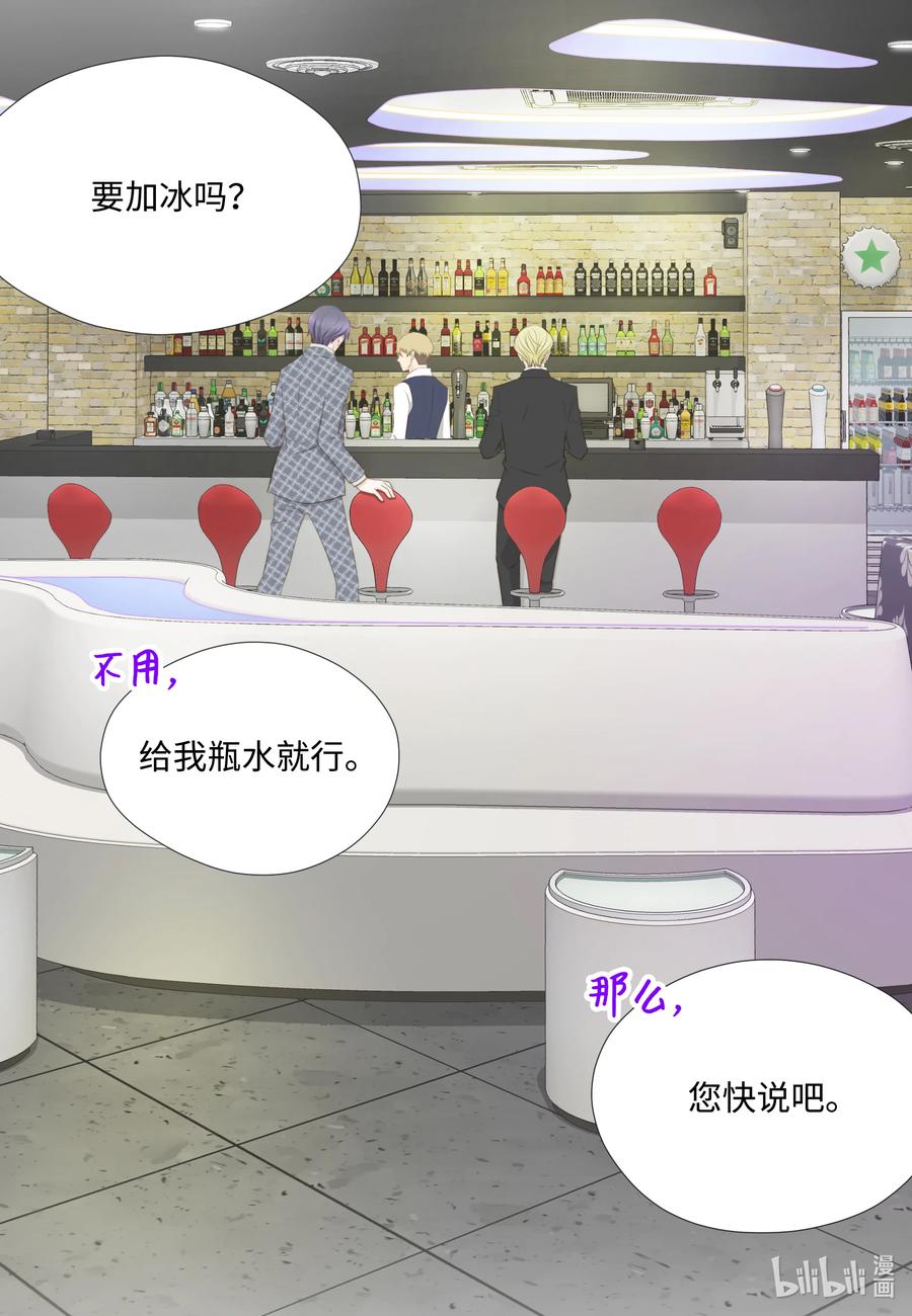 98 谈话(1/2)-第98话