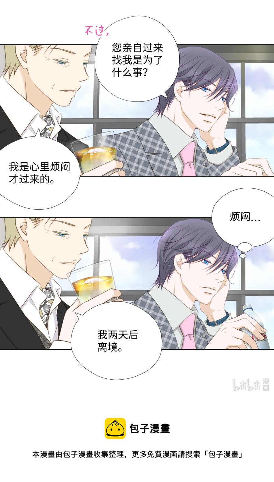 98 谈话(1/2)-第98话