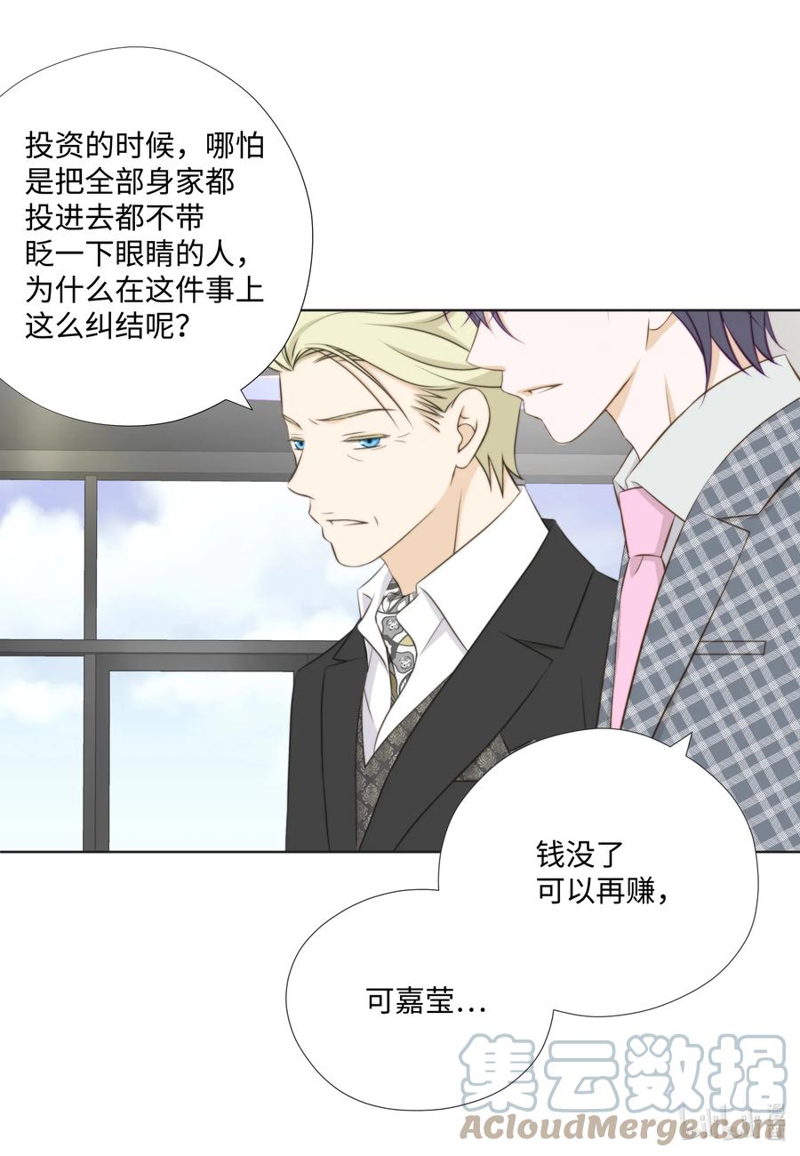 98 谈话(1/2)-第98话