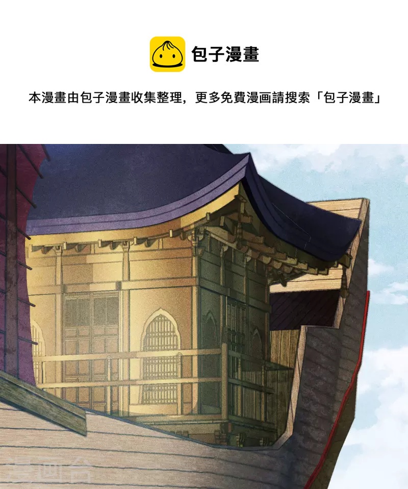 長相思 - 第108話 餞行 - 1