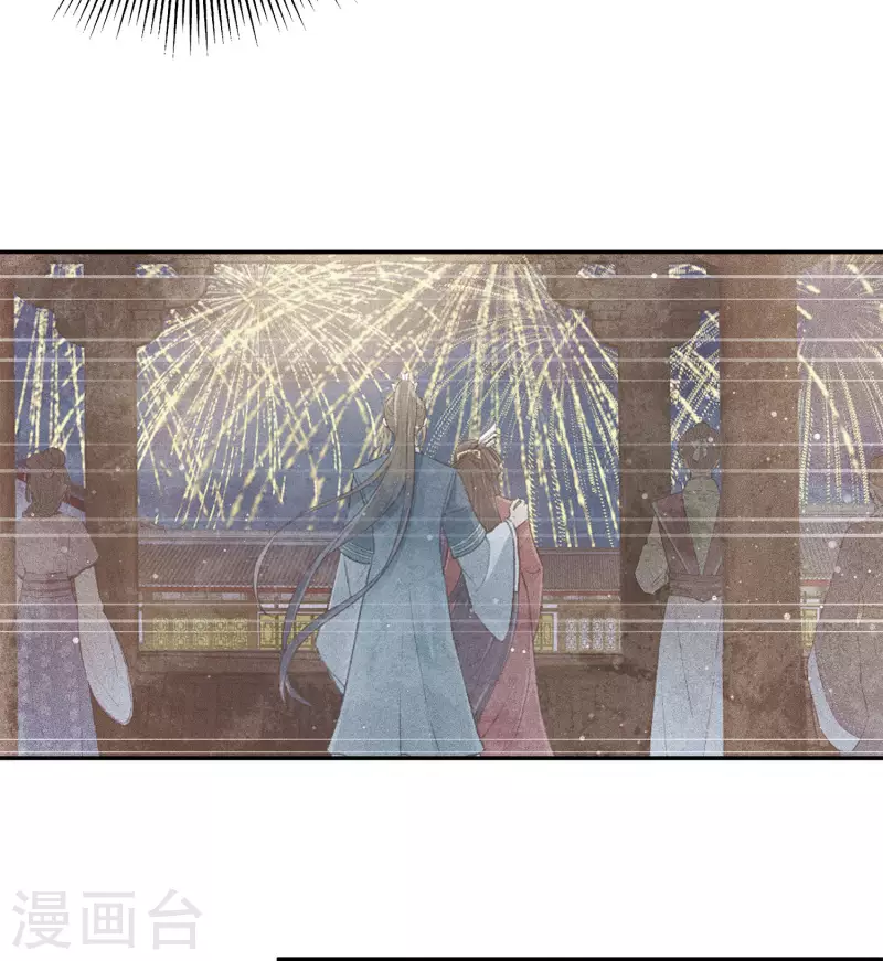 長相思 - 第108話 餞行 - 4