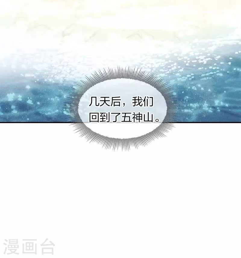 長相思 - 第108話 餞行 - 2