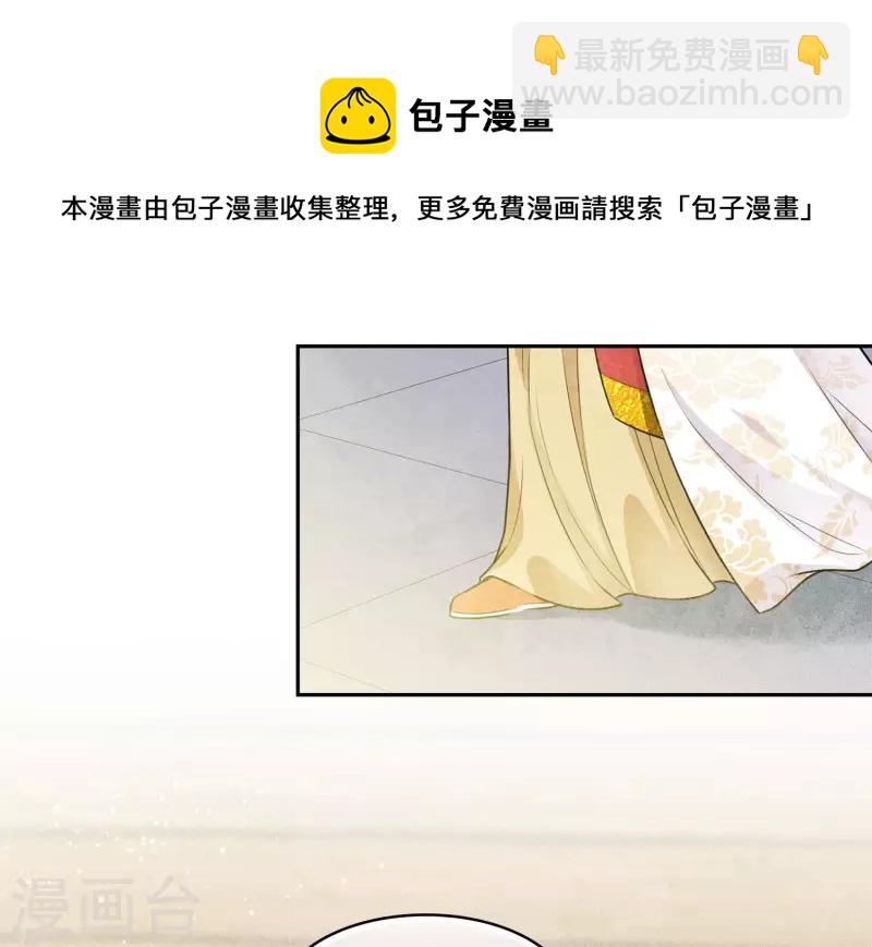 長相思 - 第108話 餞行 - 3
