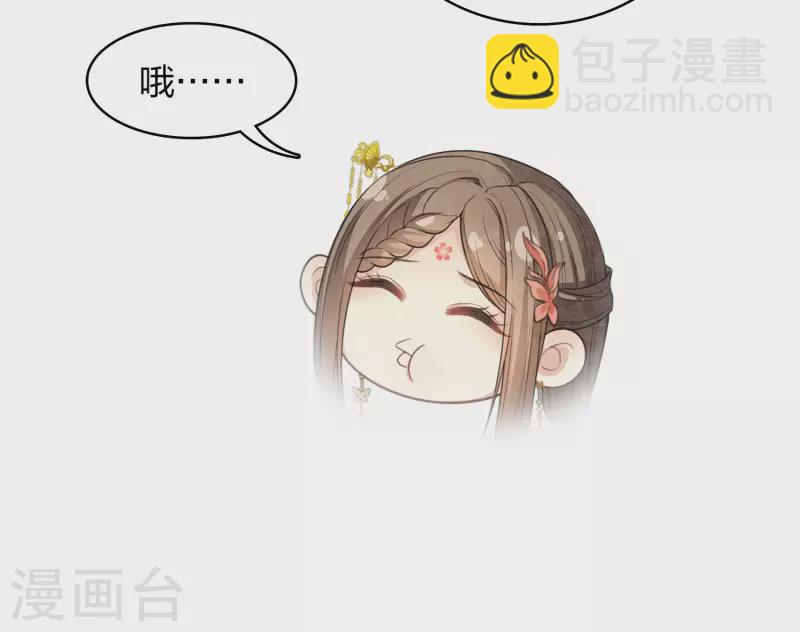 長相思 - 第118話 寢殿 - 2
