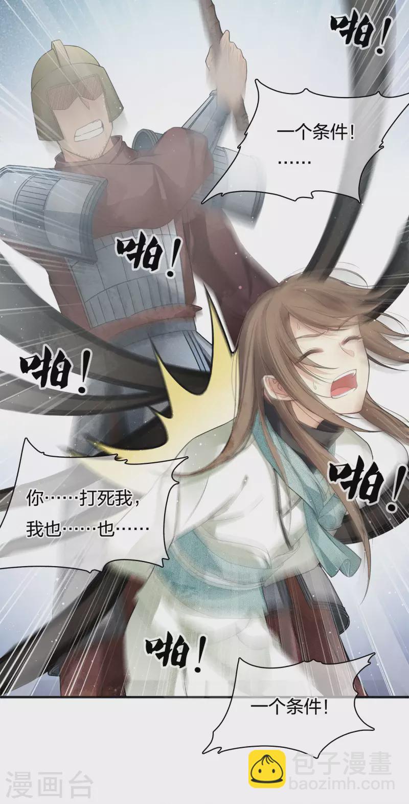 第13话 十七来了(1/2)-第16话