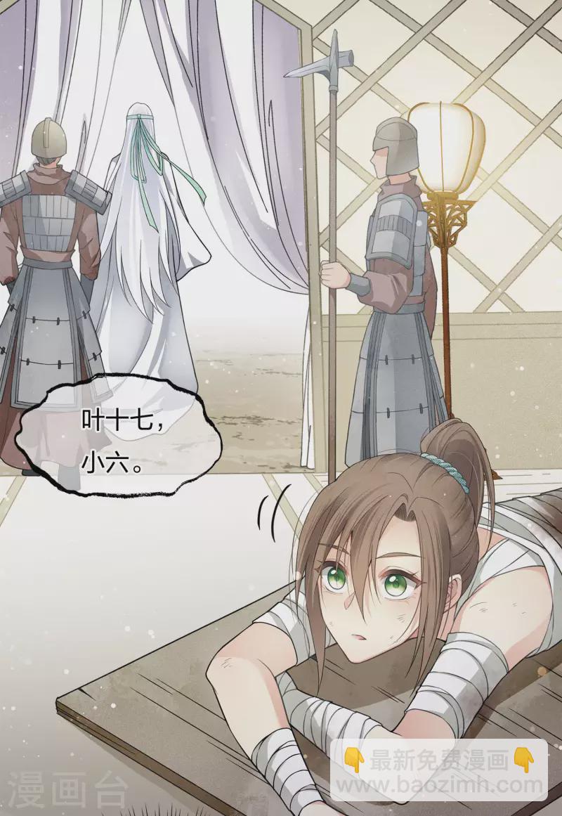 第13话 十七来了(1/2)-第16话