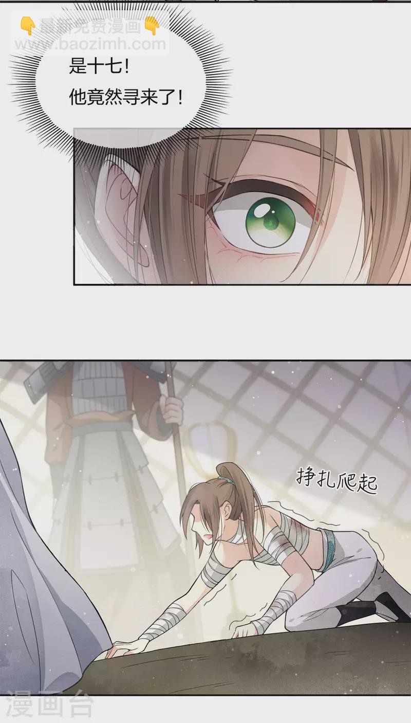 第13话 十七来了(1/2)-第16话