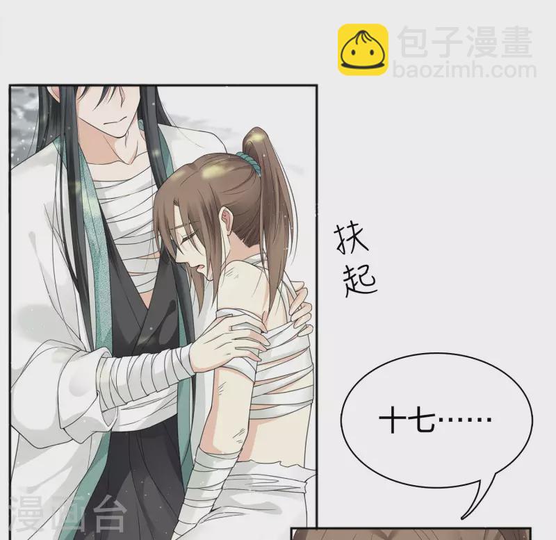 第13话 十七来了(1/2)-第16话