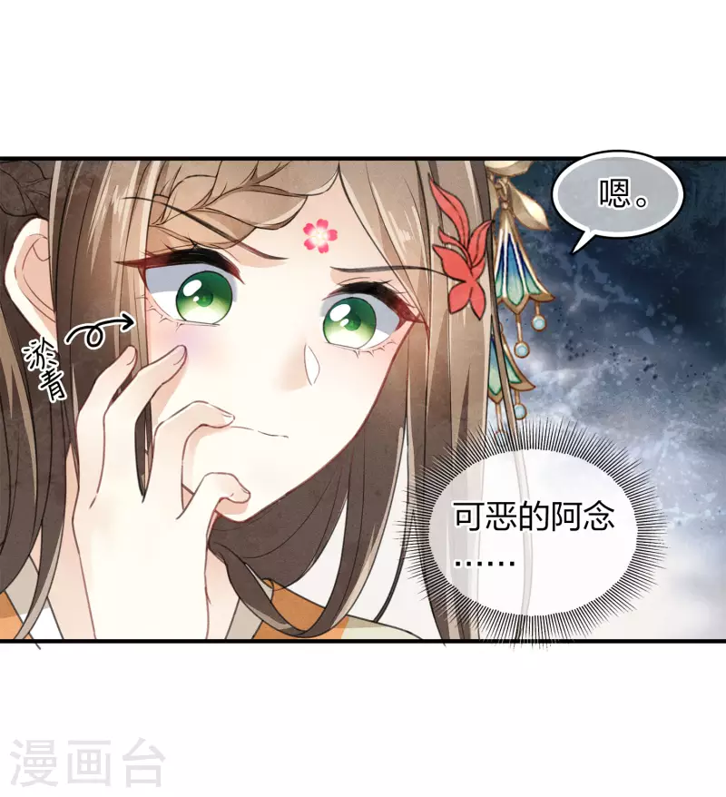 第145话 手钏-第164话