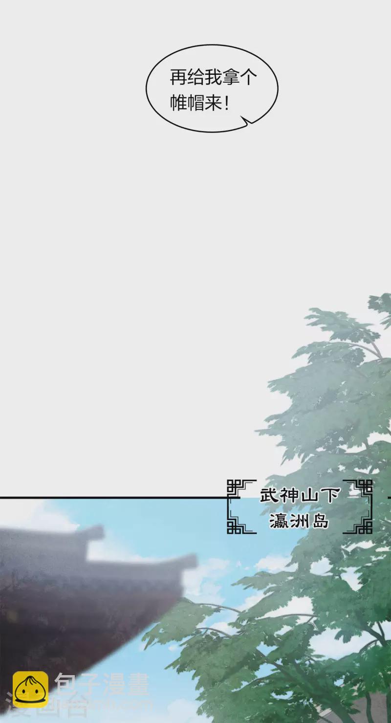 第145话 手钏-第164话