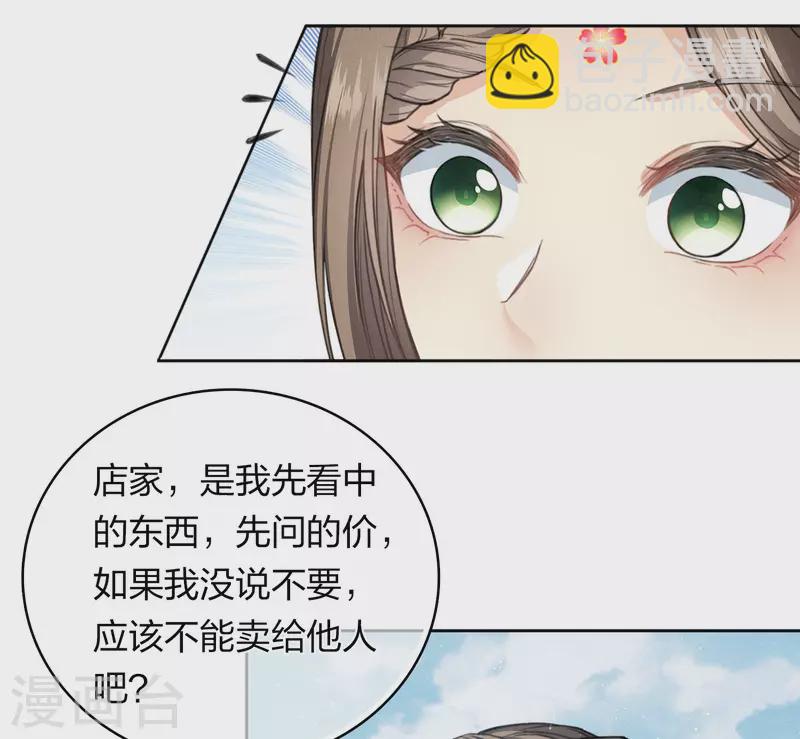 第145话 手钏-第164话