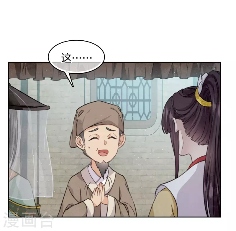 第145话 手钏-第164话